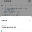 스시센코오 이미지