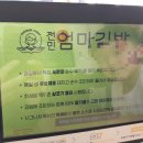 전민엄마김밥 - 서구 복수남로32번길 29 | 전민엄마김밥