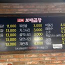 보배곱창 별내직영점 이미지