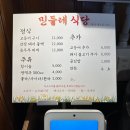 우리교회(우리밥집) 이미지