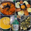 [문지동 술집] 안주가 맛있는 핫플레이스 &#39;달밤포차&#39; 데이트 연말 모임에도 딱 좋은 곳