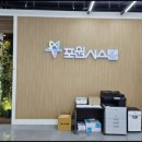 주식회사 포원 이미지
