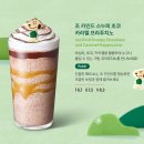 [스타벅스 파트너 일기] 신메뉴 스누피 프라푸치노 후기 + 더 맛있게 먹는 커스텀 꿀팁!