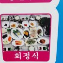 욕지회식당