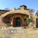 숲속 빵마을 카페 뻐터우드 | 천안 가볼만한 곳 빵 맛집 뚜쥬르 빵돌가마마을 주말 후기_빵지순례 필수