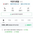 중리천로115번길 이미지