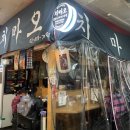 치마오 - 강남구 개포로 623 | 치마오