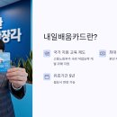 2025 내일배움카드 신청과 사용법 총정리