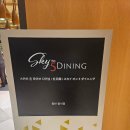 신화푸드패키지 | [제주신화월드 메리어트] 스카이 온 파이브 다이닝 디너 뷔페 내돈내산 솔직후기 (가격, 시간 총정리)