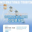 한양대학교 국제관광대학원 이미지