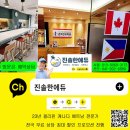 하바놀이학교어학원 | 세부 SMEAG 엔칸토 어학원 가족연수 변경 사항 / 기숙사 후기