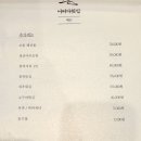 압구정로데오 횟집 추천! 어쩌다횟집 압구정로데오점 후기