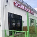 썸바디독스 파주분점 이미지