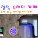 비허밍스터디카페부산좌동점 이미지