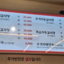 맛울림감자탕 - 서구 계백로1286번길 40 | 맛울림감자탕