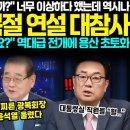 윤석열 광복절 연설 대참사 이미지