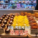 뚜레쥬르 목동사거리점 | 서울 화곡동 두레쥬르 카페 목동사거리점 방문 후기 케이크 주문 팁