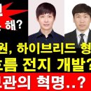 우왓~! 이런 게 가능 해? 전기연구원, 하이브리드 형 레독스흐름 전지 개발. 전기 보관의 혁명? 이미지