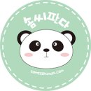 솜씨판다