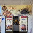 솜리치킨 장수점 이미지