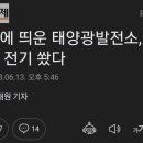 갤러리태양광발전소 이미지