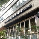 무교동유정낙지 이미지