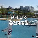 유전제공원 이미지