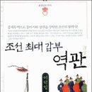 조선 최대 갑부 역관 - 천의 얼굴을 가진 역관, 그들은 무슨 일을 했나? 이미지