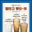 더리터논산
