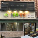 평화쌈밥 이미지