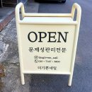 더기쁜네일 | 진주 발관리 더기쁜네일 후기, 건조한 발케어 완벽 해결
