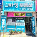 천안대로공인중개사사무소 이미지