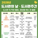 전라남도교육청진도도서관 이미지