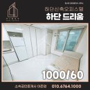 드리움공인중개사사무소 이미지