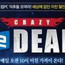 크레이지 PC 이미지