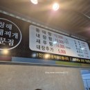 청해동태전문점 이미지