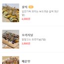 냥냥타코 이미지