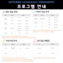 마이테르 수영장 연동점 이미지