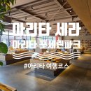 길마을앤어쩌닭식당 | 아리타 당일치기 여행코스, 아리타 세라, 마루분 샵 앤 베이커리, 아리타포세린파크 방문 후기, 주차