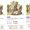 한아름굴비