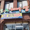 진수헤어샵