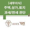 세무회계기린 이미지