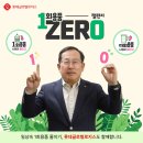 ZERO로지스 이미지