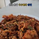 아구찜의전설 이미지