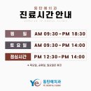 동탄예치과의원 네이버블로그