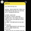 삼육유통 | 벨리푸드 CU 삼육두유크림도넛 예약 픽업｜후기맛·가격·칼로리 후기