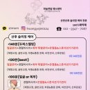 하늘연달 에스테틱