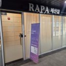 GS25일곡금호점 | 경기광주 목욕탕 세신 대기가 지칠때는 프라이빗한 1인 세신샵 '라파세신샵' 후기