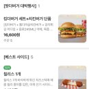 세종아름동맛집 추천｜수제버거 맛집 왓더버거 세종아름점 방문 후기