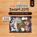 경기도 수원시 팔달구 권광로285번길 이미지